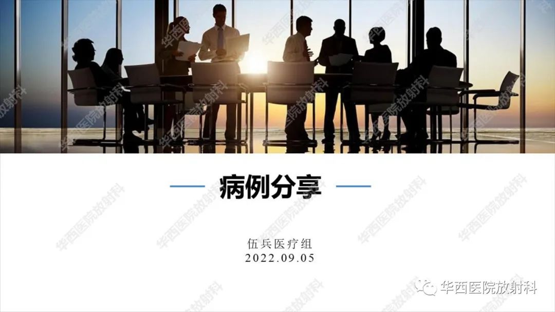 影像PPT - 【病例】阑尾淋巴瘤1例CT及MR影像诊断-1