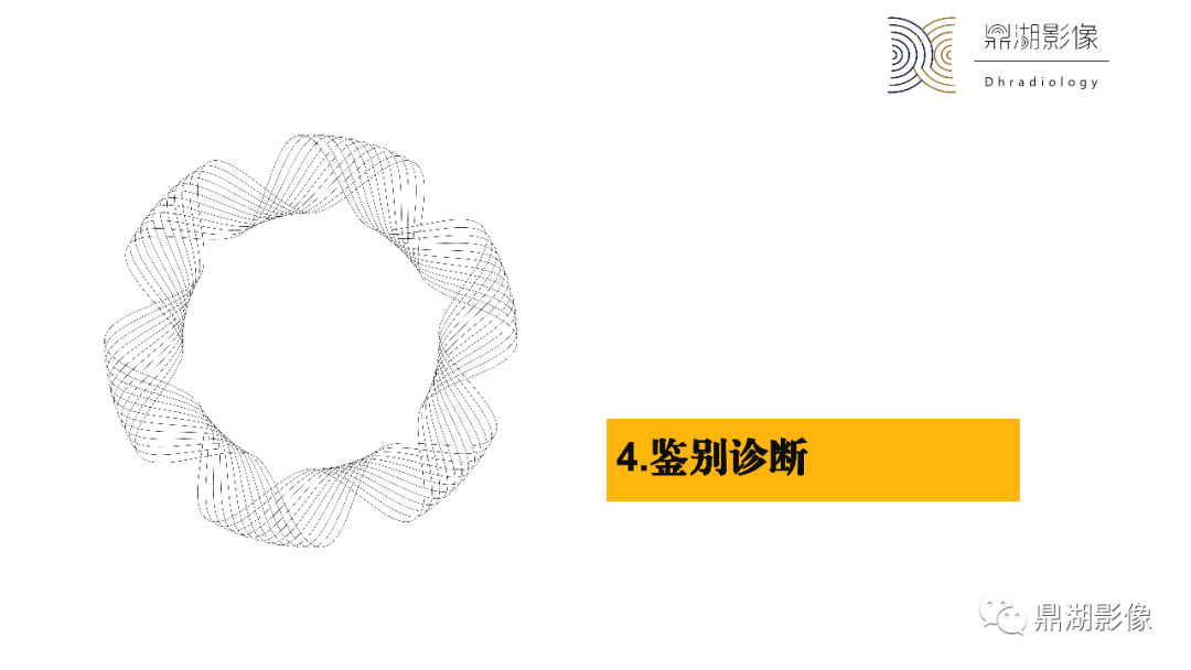 影像PPT - 【PPT】卵巢囊腺瘤/癌诊断及鉴别-42
