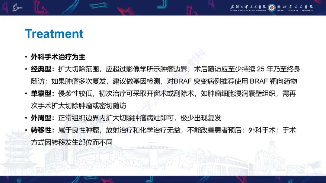 影像PPT - 【PPT】成釉细胞瘤影像诊断-32