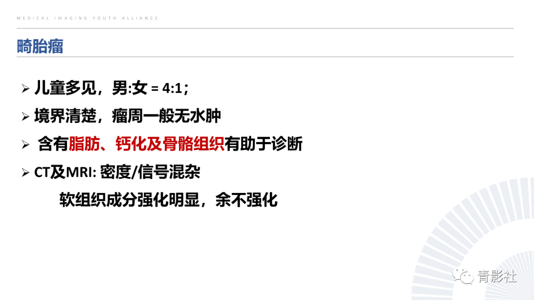 影像PPT - 【PPT】丘脑解剖及常见病变的影像学诊断-63