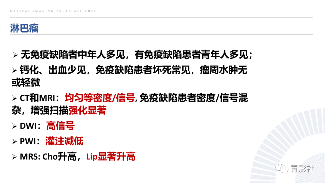 影像PPT - 【PPT】丘脑解剖及常见病变的影像学诊断-65