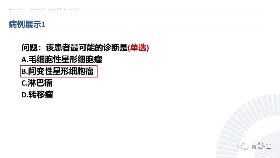 影像PPT - 【PPT】丘脑解剖及常见病变的影像学诊断-73