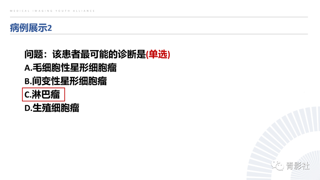 影像PPT - 【PPT】丘脑解剖及常见病变的影像学诊断-76