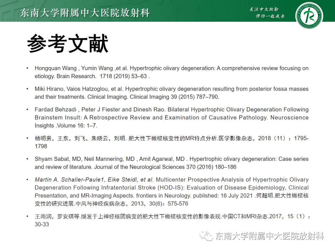 影像PPT - 【PPT】肥大性下橄榄核变性-37