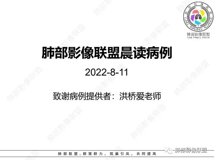 影像PPT - 【病例】血源性金黄色葡萄球菌性肺炎1例CT影像-1 影像PPT - 【病例】血源性金黄色葡萄球菌性肺炎1例CT影像-1