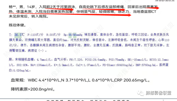 影像PPT - 【病例】血源性金黄色葡萄球菌性肺炎1例CT影像-18 影像PPT - 【病例】血源性金黄色葡萄球菌性肺炎1例CT影像-18