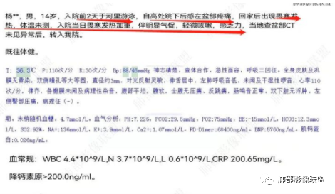 影像PPT - 【病例】血源性金黄色葡萄球菌性肺炎1例CT影像-20 影像PPT - 【病例】血源性金黄色葡萄球菌性肺炎1例CT影像-20