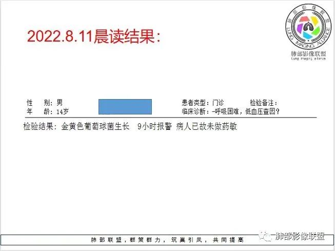 影像PPT - 【病例】血源性金黄色葡萄球菌性肺炎1例CT影像-29 影像PPT - 【病例】血源性金黄色葡萄球菌性肺炎1例CT影像-29