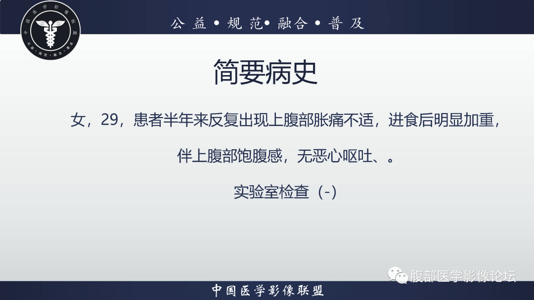 影像PPT - 【病例】胰腺淋巴上皮囊肿1例MR-2