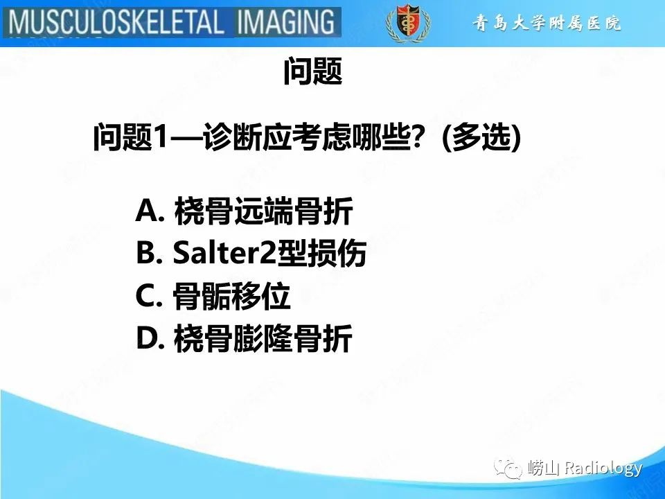 影像PPT - 【PPT】索尔特骨折-3
