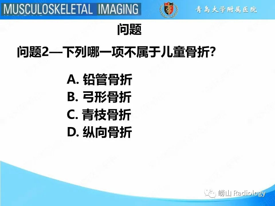 影像PPT - 【PPT】索尔特骨折-9