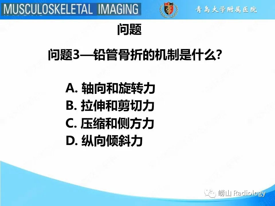 影像PPT - 【PPT】索尔特骨折-15