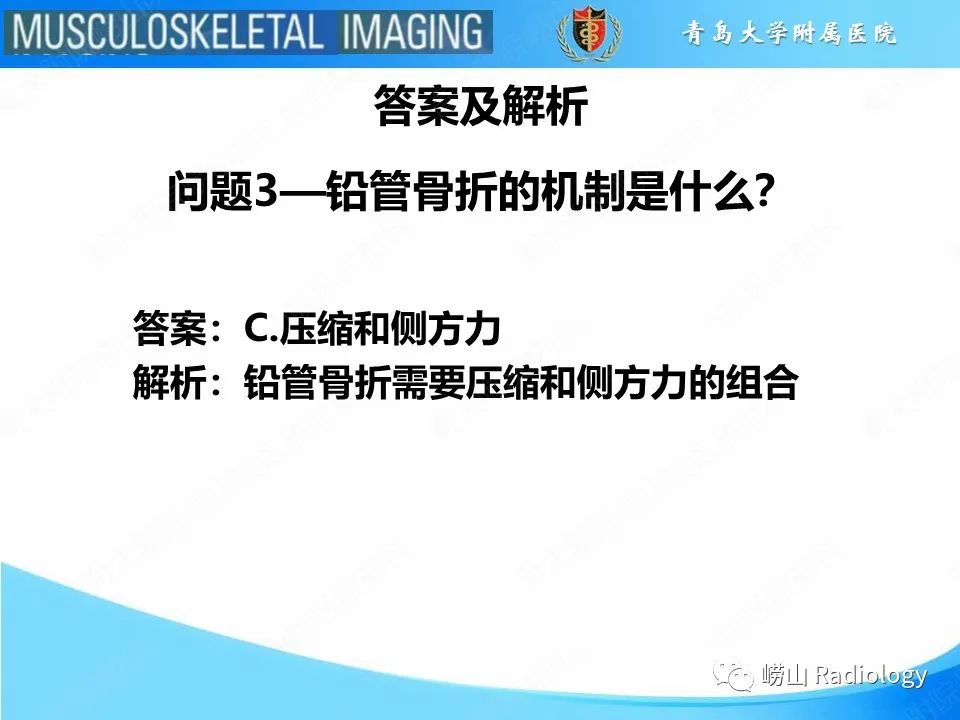 影像PPT - 【PPT】索尔特骨折-16