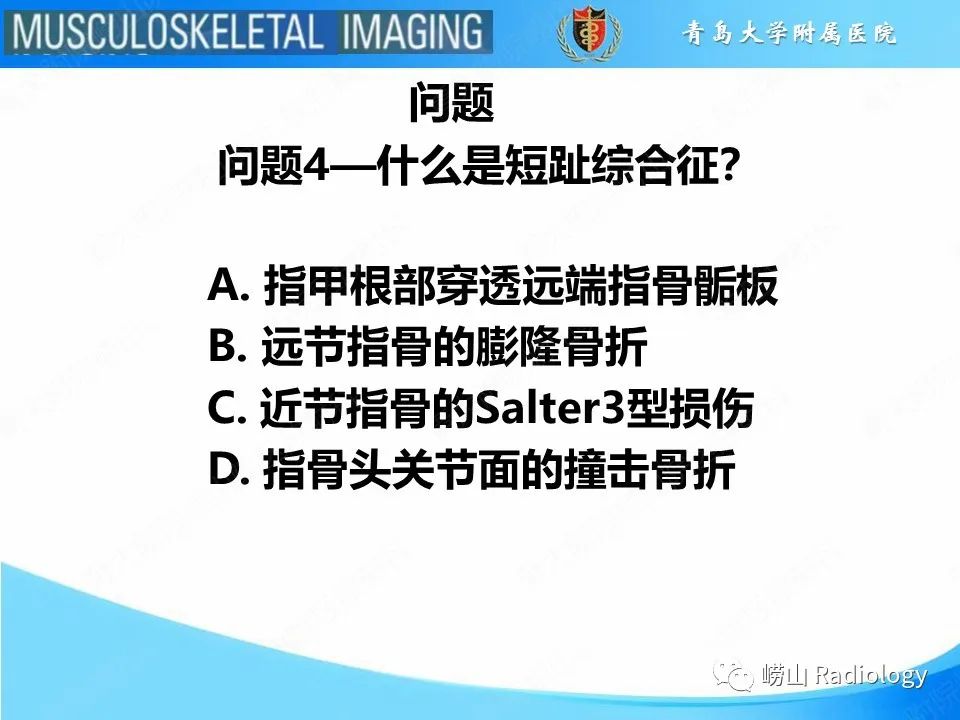 影像PPT - 【PPT】索尔特骨折-17