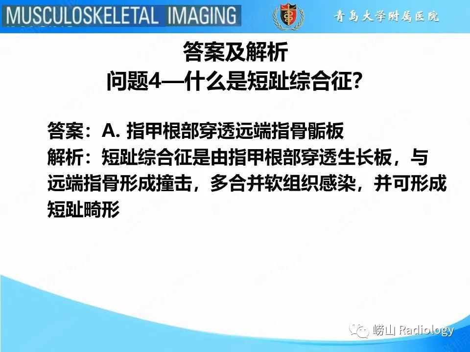 影像PPT - 【PPT】索尔特骨折-18