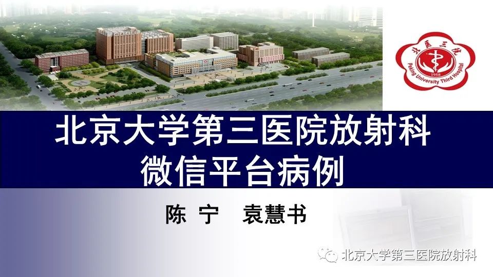 影像PPT - 【PPT】椎管内脊膜囊肿-1