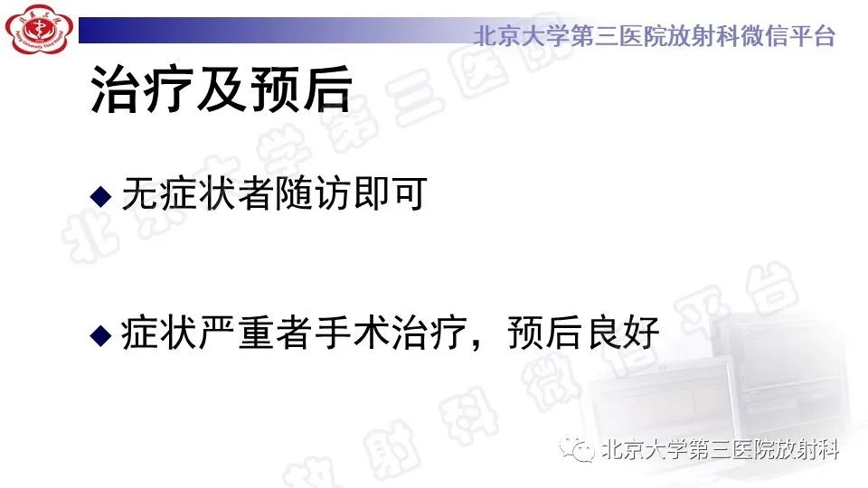影像PPT - 【PPT】椎管内脊膜囊肿-45