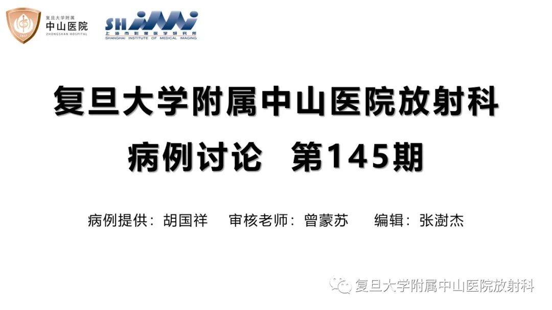 影像PPT - 【病例】脊柱骨巨细胞瘤1例CT及MR影像-1