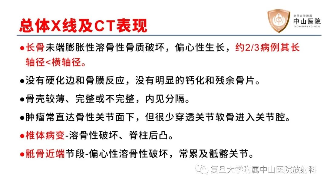 影像PPT - 【病例】脊柱骨巨细胞瘤1例CT及MR影像-10