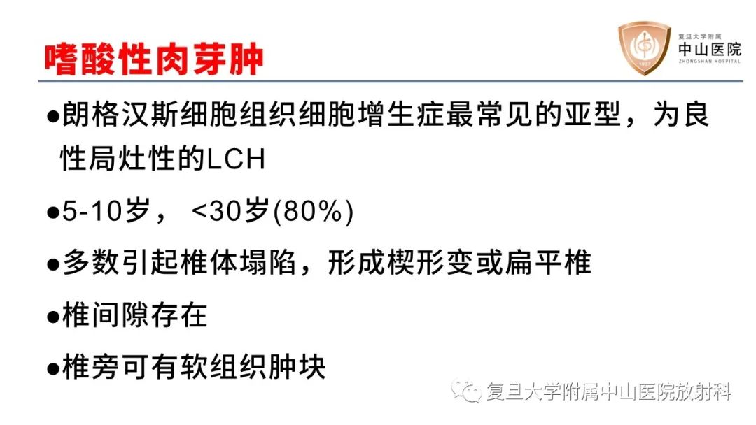 影像PPT - 【病例】脊柱骨巨细胞瘤1例CT及MR影像-18