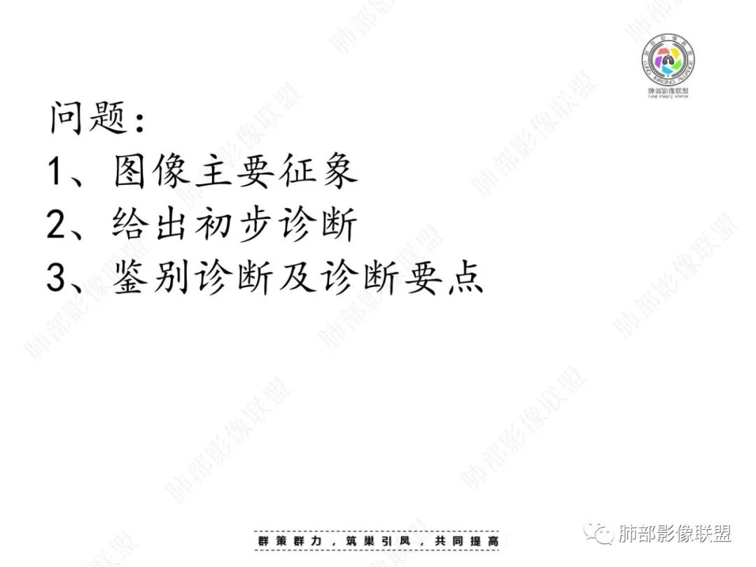 影像PPT - 【病例】外周胸膜下类圆形肿块—鳞癌与肉瘤样癌的纠结-16 影像PPT - 【病例】外周胸膜下类圆形肿块—鳞癌与肉瘤样癌的纠结-16