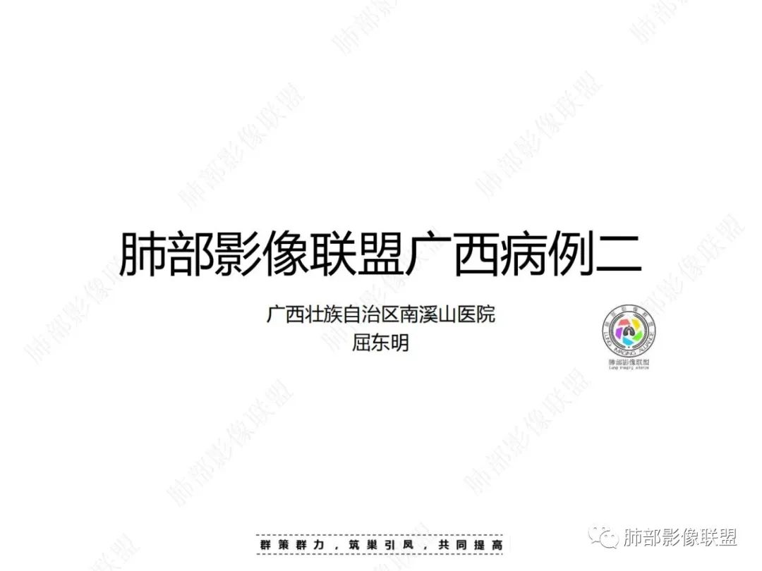 影像PPT - 【病例】外周胸膜下类圆形肿块—鳞癌与肉瘤样癌的纠结-1 影像PPT - 【病例】外周胸膜下类圆形肿块—鳞癌与肉瘤样癌的纠结-1