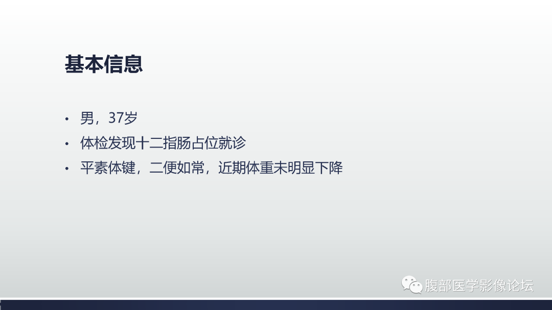 影像PPT - 【病例】中肠旋转不良1例CT影像-2