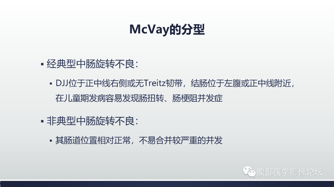 影像PPT - 【病例】中肠旋转不良1例CT影像-9