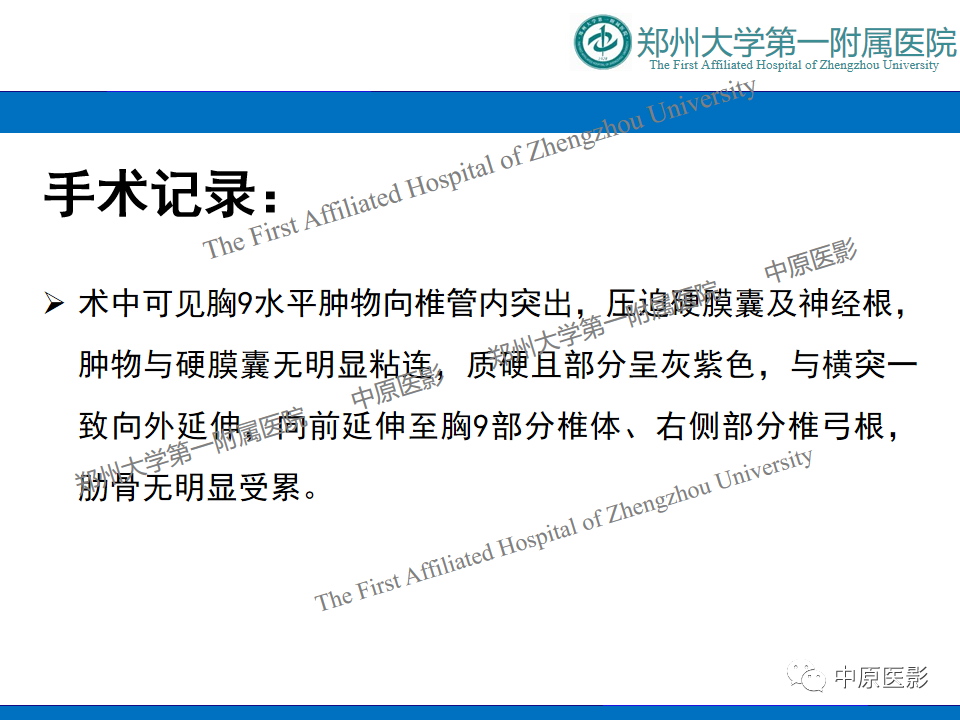 影像PPT - 【病例】脊柱胸椎腱鞘巨细胞瘤1例CT及MR-1
