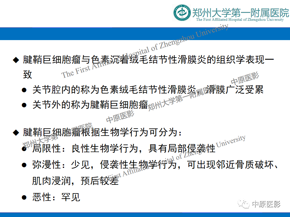 影像PPT - 【病例】脊柱胸椎腱鞘巨细胞瘤1例CT及MR-5