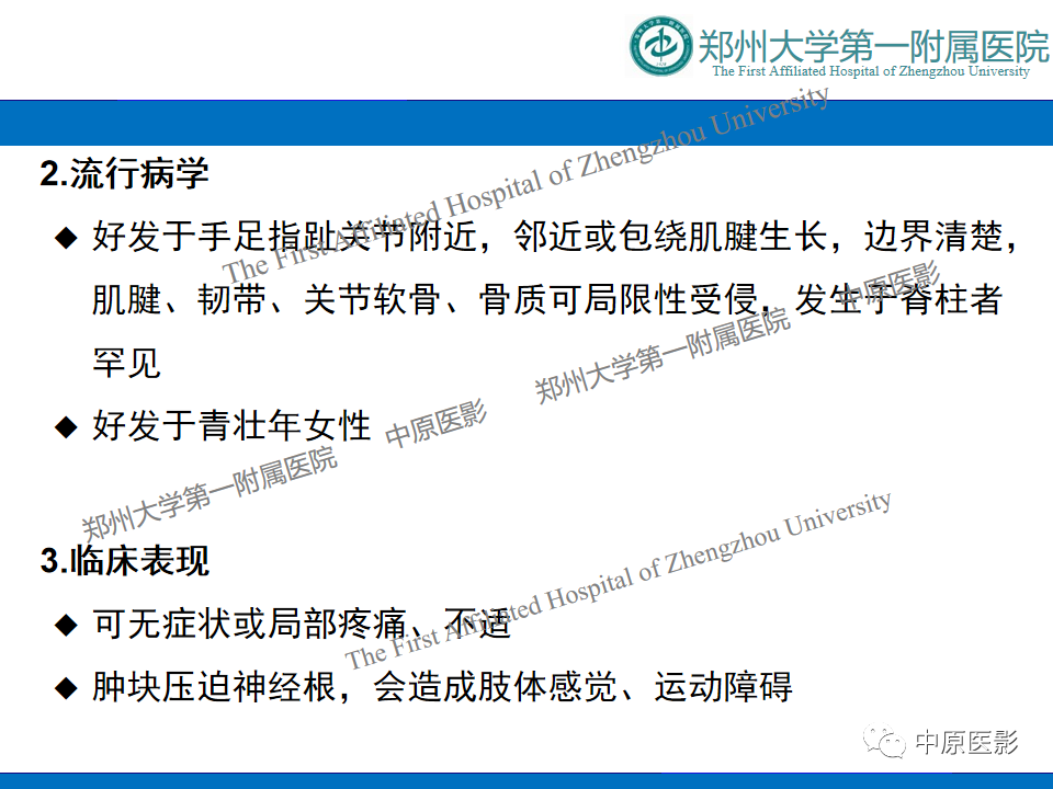 影像PPT - 【病例】脊柱胸椎腱鞘巨细胞瘤1例CT及MR-6