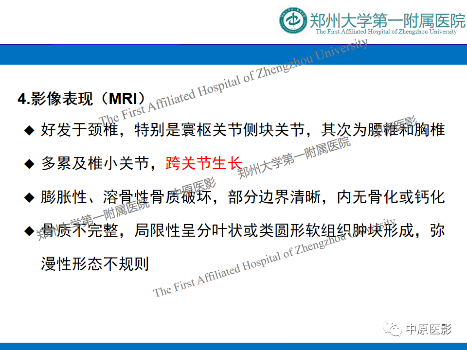 影像PPT - 【病例】脊柱胸椎腱鞘巨细胞瘤1例CT及MR-7