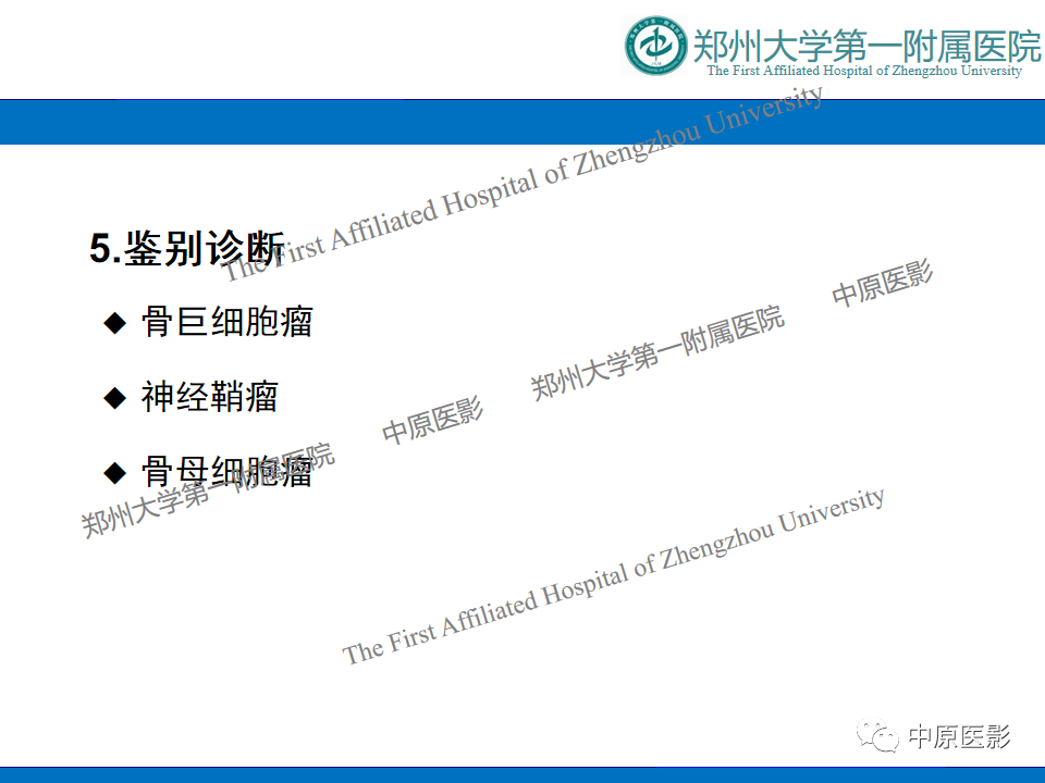 影像PPT - 【病例】脊柱胸椎腱鞘巨细胞瘤1例CT及MR-9