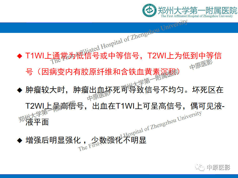 影像PPT - 【病例】脊柱胸椎腱鞘巨细胞瘤1例CT及MR-11
