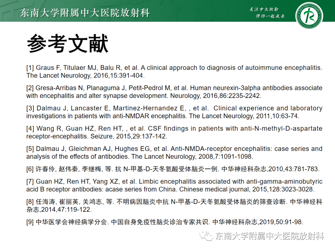 影像PPT - 【PPT】自身免疫性脑炎-33