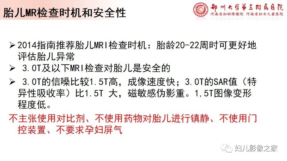 影像PPT - 【PPT】胎儿脉管畸形的影像诊断-4