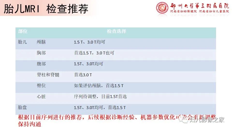 影像PPT - 【PPT】胎儿脉管畸形的影像诊断-7