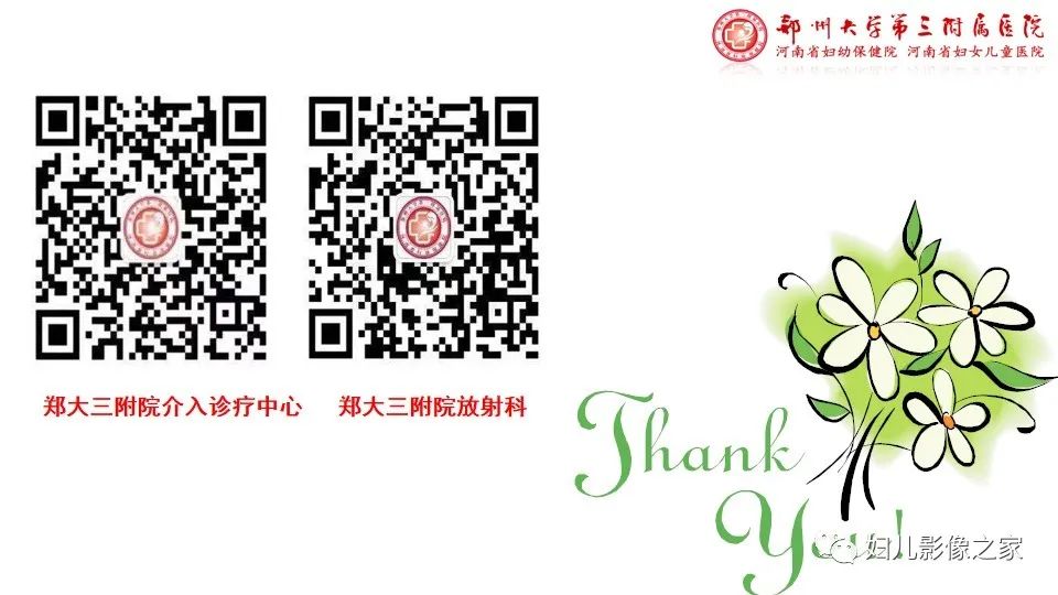 影像PPT - 【PPT】胎儿脉管畸形的影像诊断-40