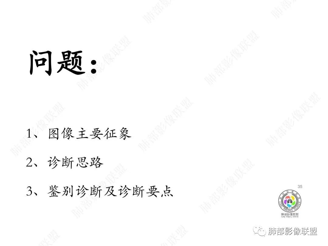 影像PPT - 【病例】右肺与肝脏病灶来袭,是否同源?-38 影像PPT - 【病例】右肺与肝脏病灶来袭,是否同源?-38