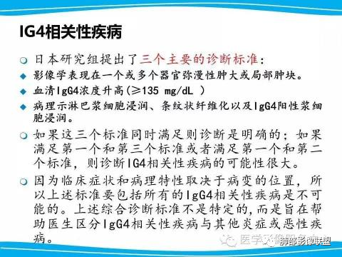 影像PPT - 【病例】右肺与肝脏病灶来袭,是否同源?-40 影像PPT - 【病例】右肺与肝脏病灶来袭,是否同源?-40