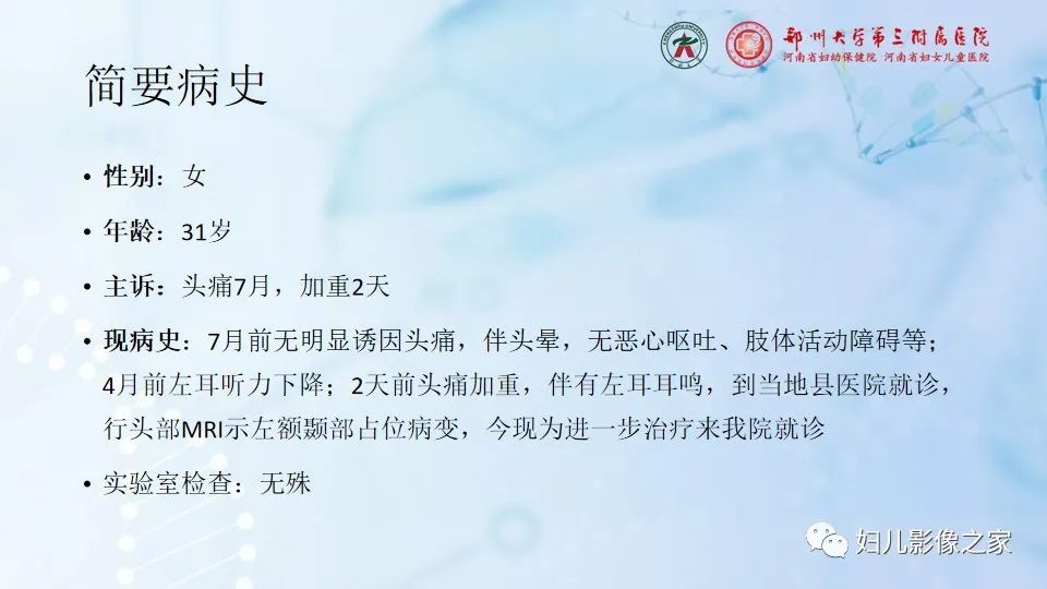 影像PPT - 【病例】毛细胞型星形细胞瘤1例CT及MR-2