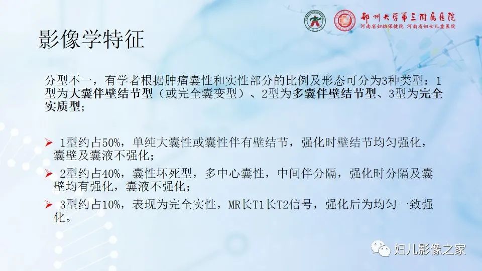 影像PPT - 【病例】毛细胞型星形细胞瘤1例CT及MR-18