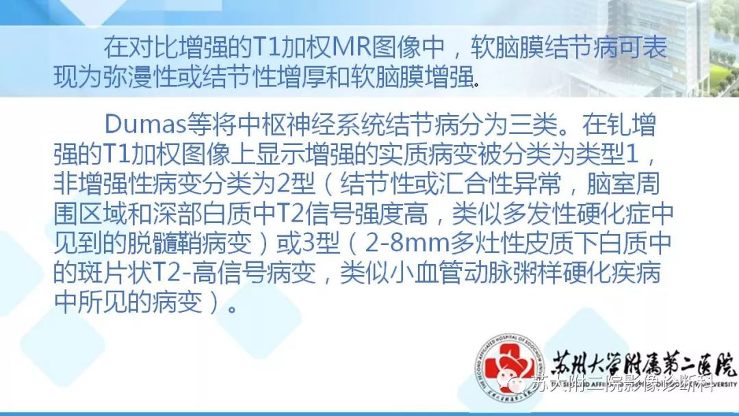 影像PPT - 【PPT】结节病-14