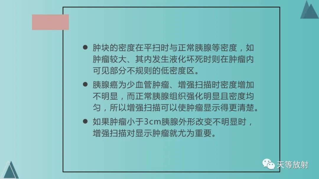 影像PPT - 【PPT】胆道梗阻的影像学诊断-64