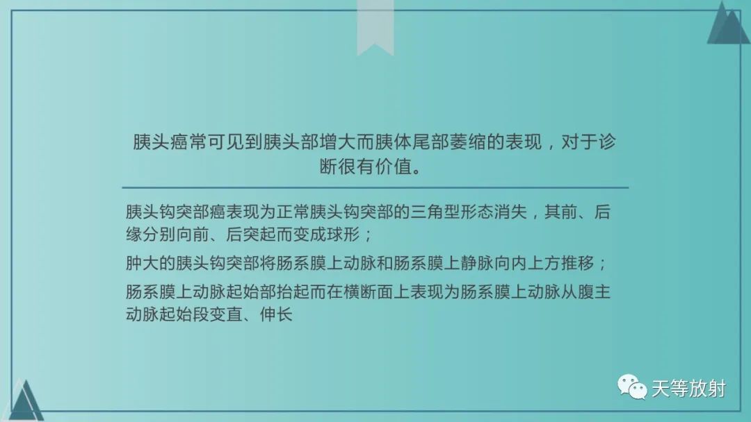 影像PPT - 【PPT】胆道梗阻的影像学诊断-65