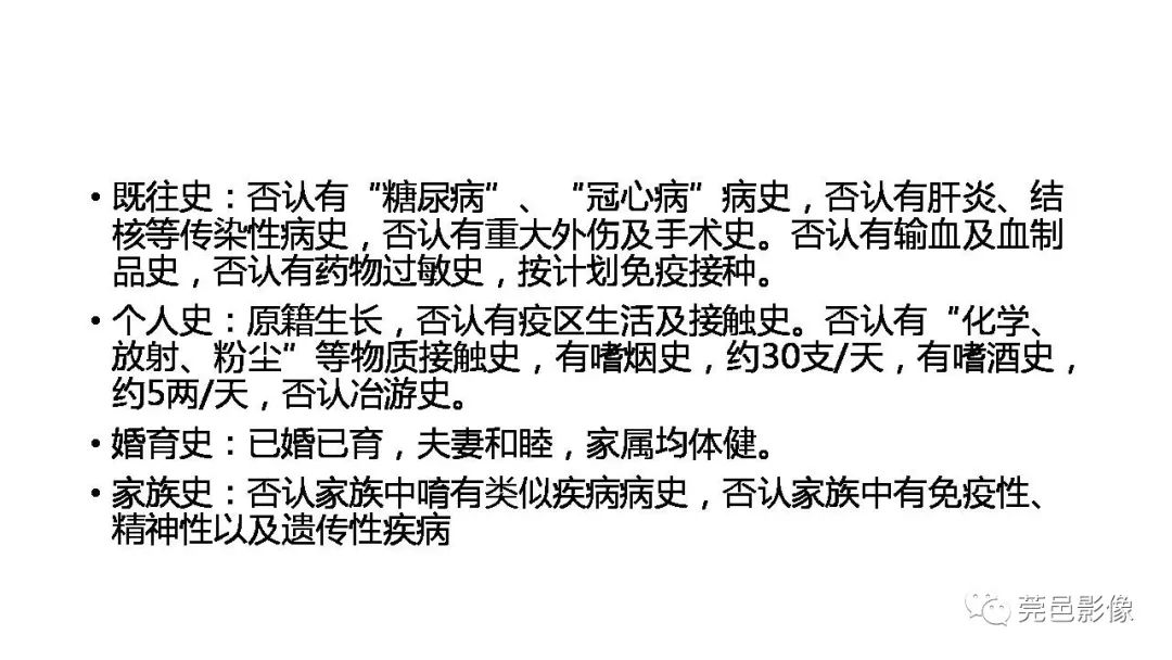 影像PPT - 【PPT】自发性肾动脉夹层CT诊断-3