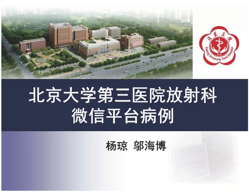 影像PPT - 【PPT】急性播散性脑脊髓炎-1