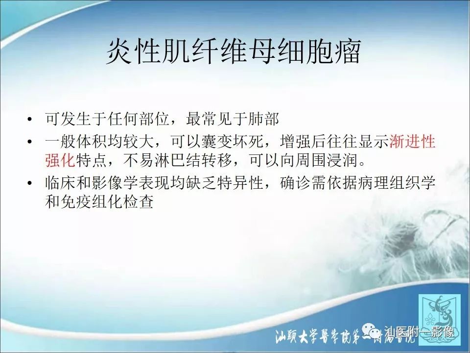 影像PPT - 【病例】猫抓病1例MR影像-16