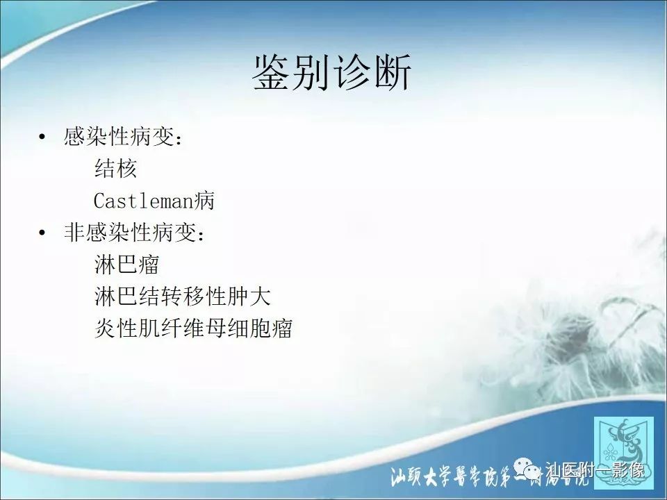 影像PPT - 【病例】猫抓病1例MR影像-14
