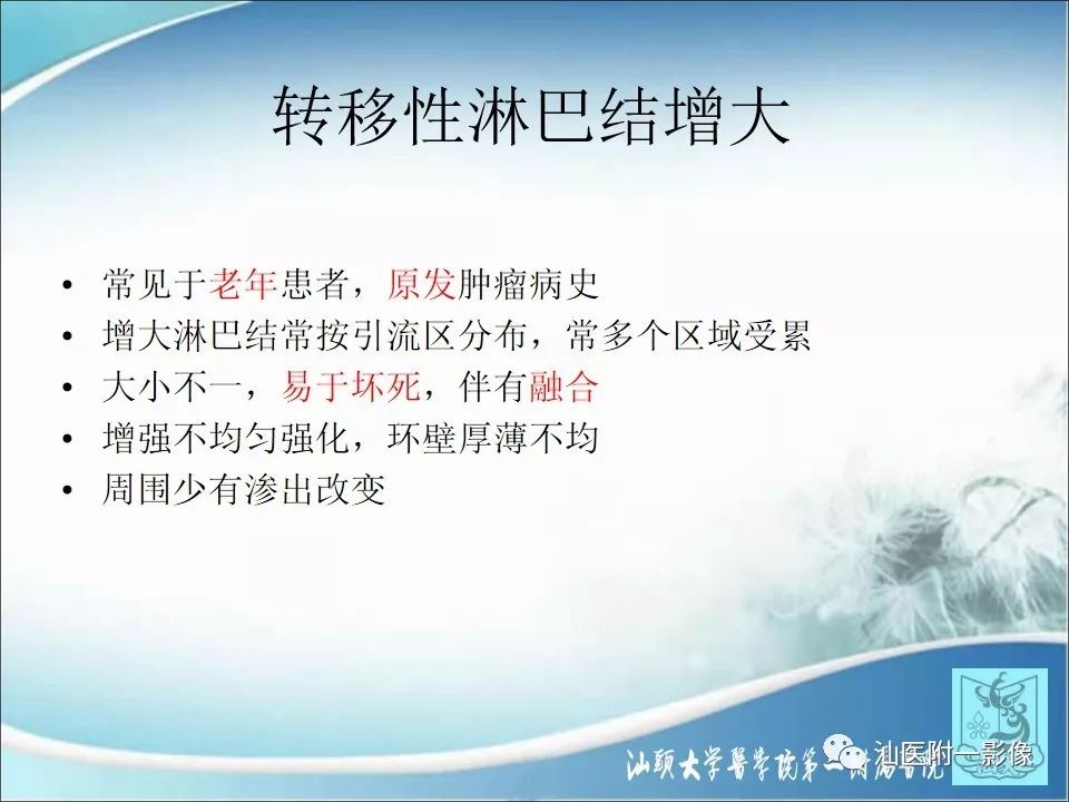 影像PPT - 【病例】猫抓病1例MR影像-21